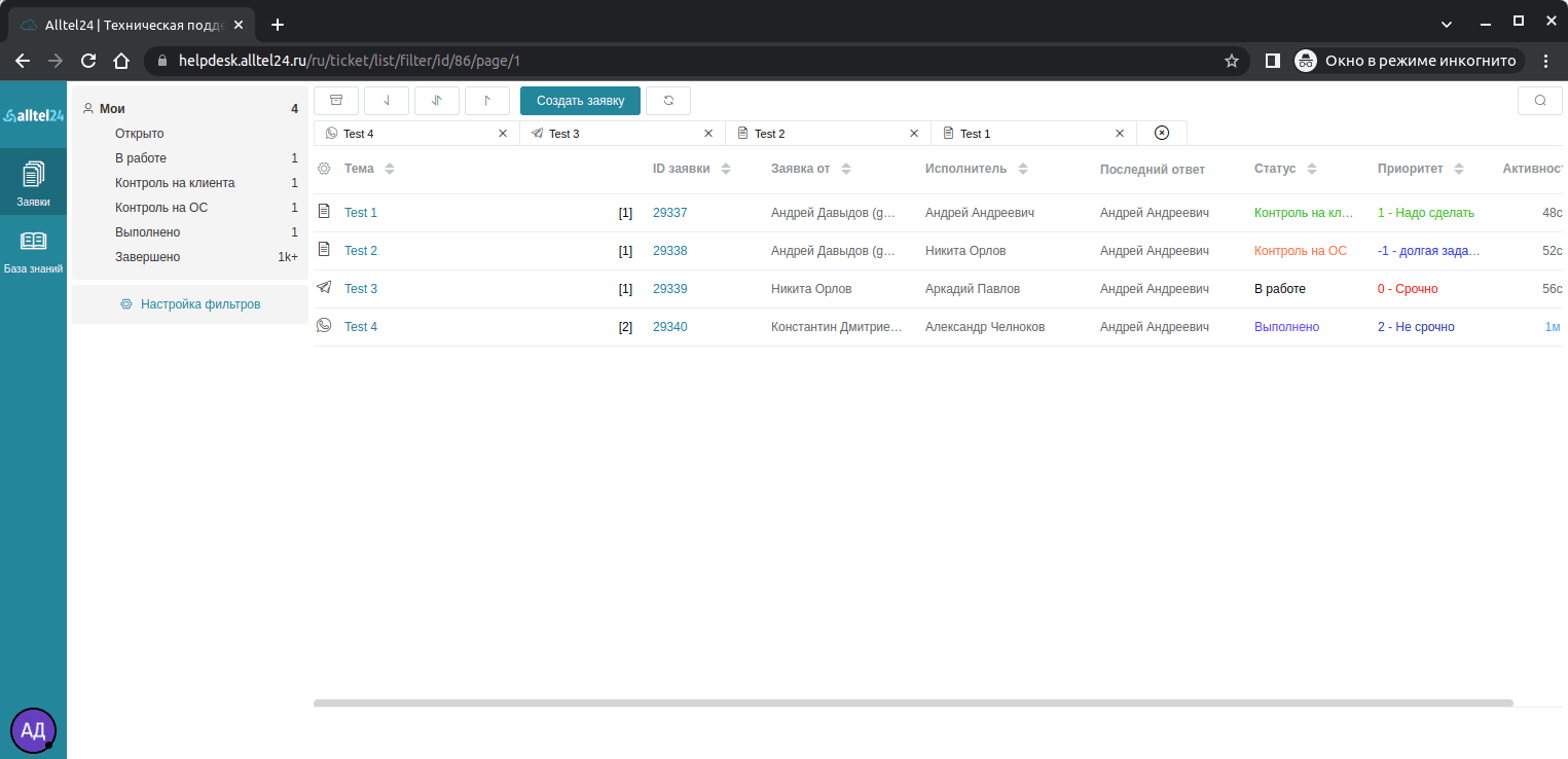 HelpDesk_Desktop