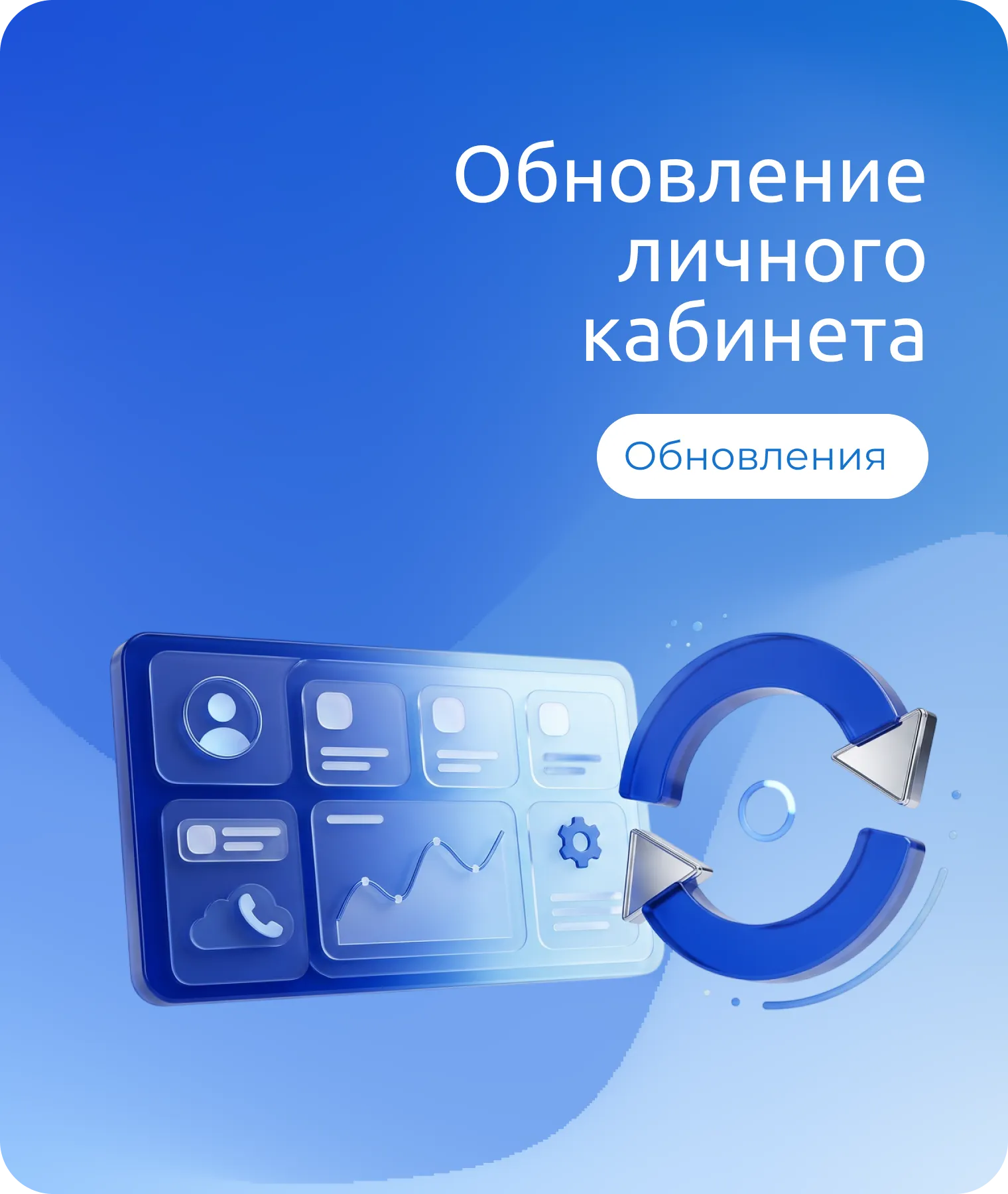 Обновление личного кабинета: статистика стала быстрее и точнее