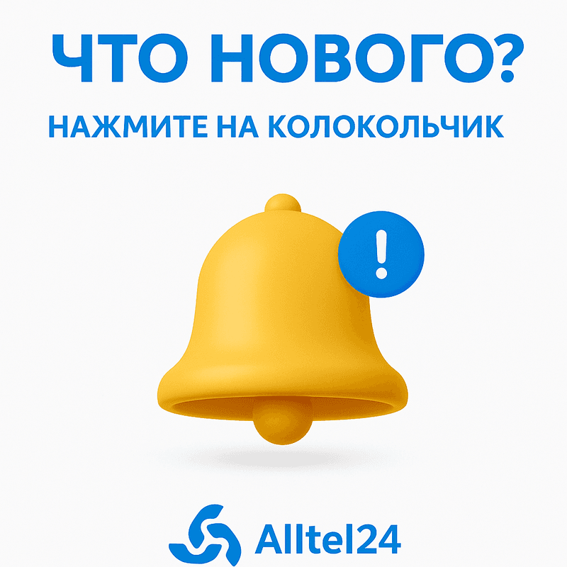 У нас появился колокольчик с релизами🔔