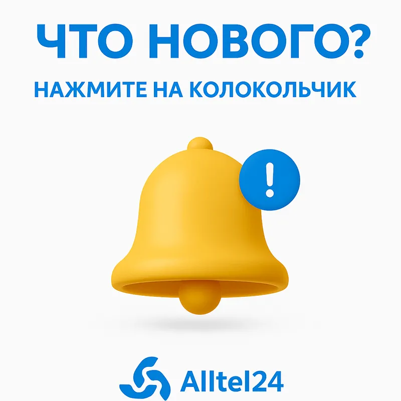 У нас появился колокольчик с релизами🔔