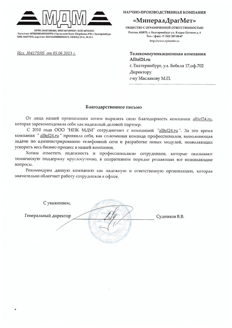 Otzyv2