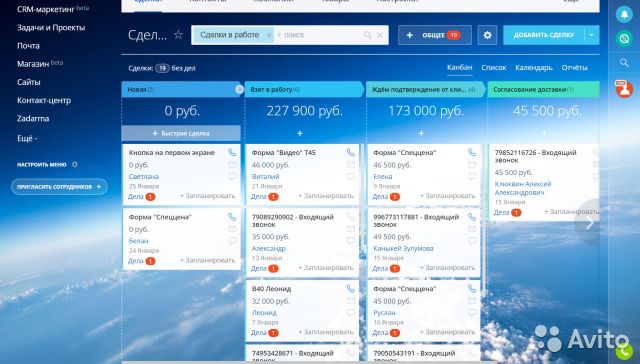 Все данные в  CRM