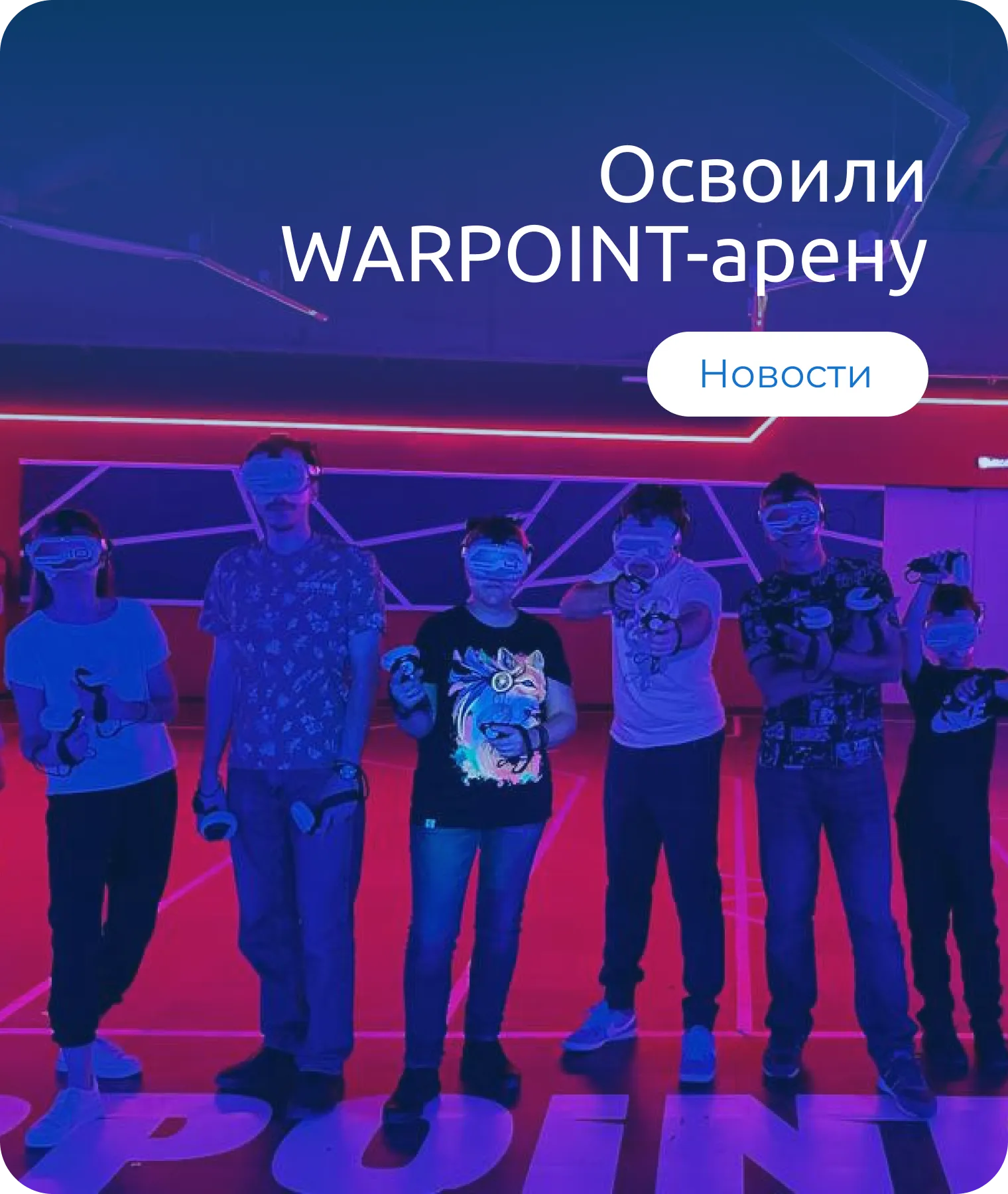 Активный отдых для тех кто гуляет дома
