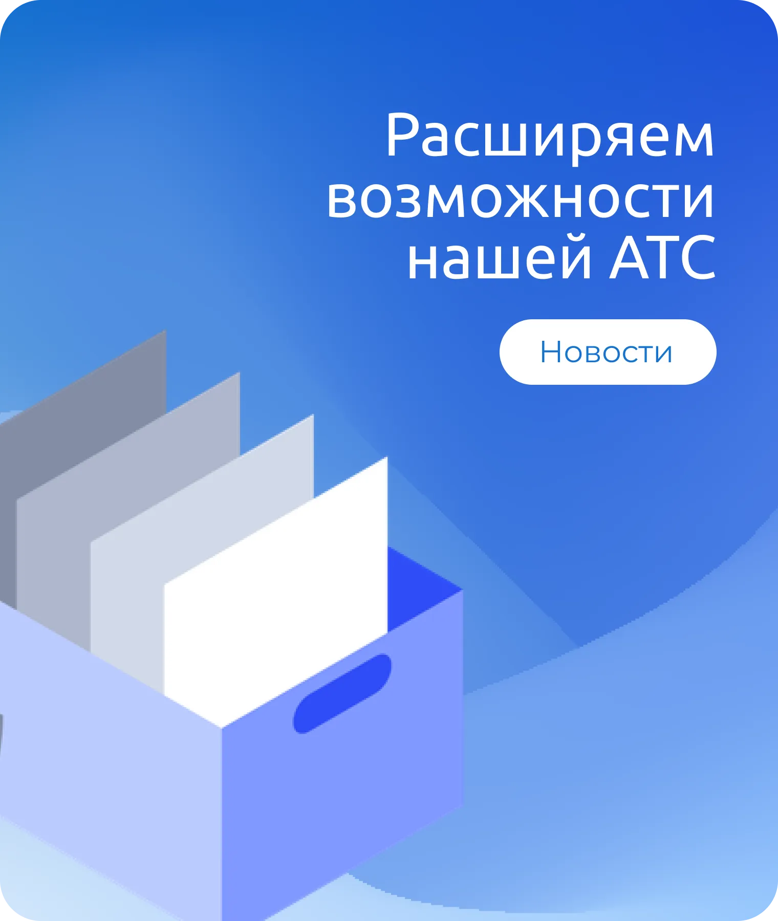 Новые модули в личном кабинете