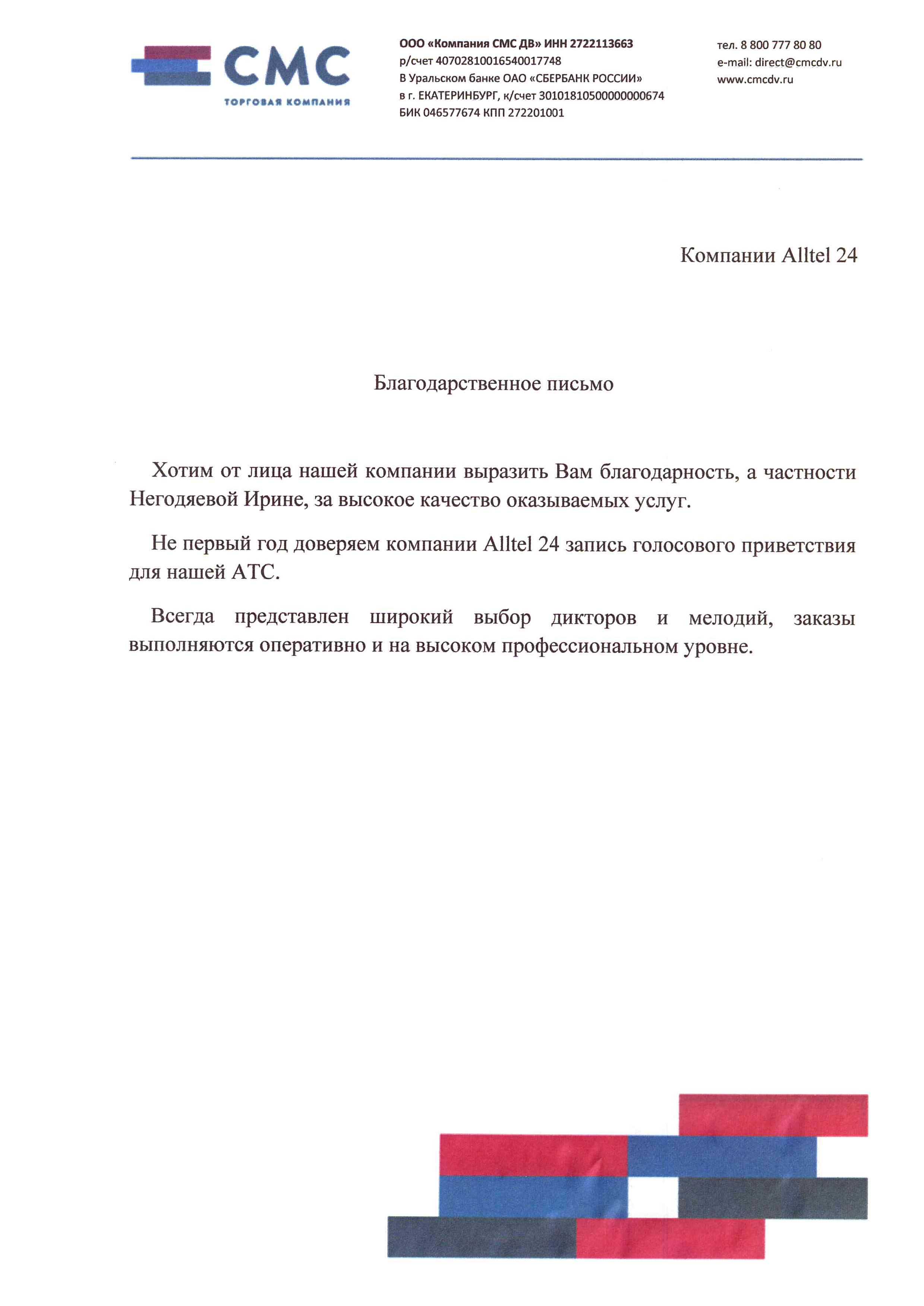 Alltel24 Облачная телефония в Екатеринбурге - заказать подключение в  Аллтел24