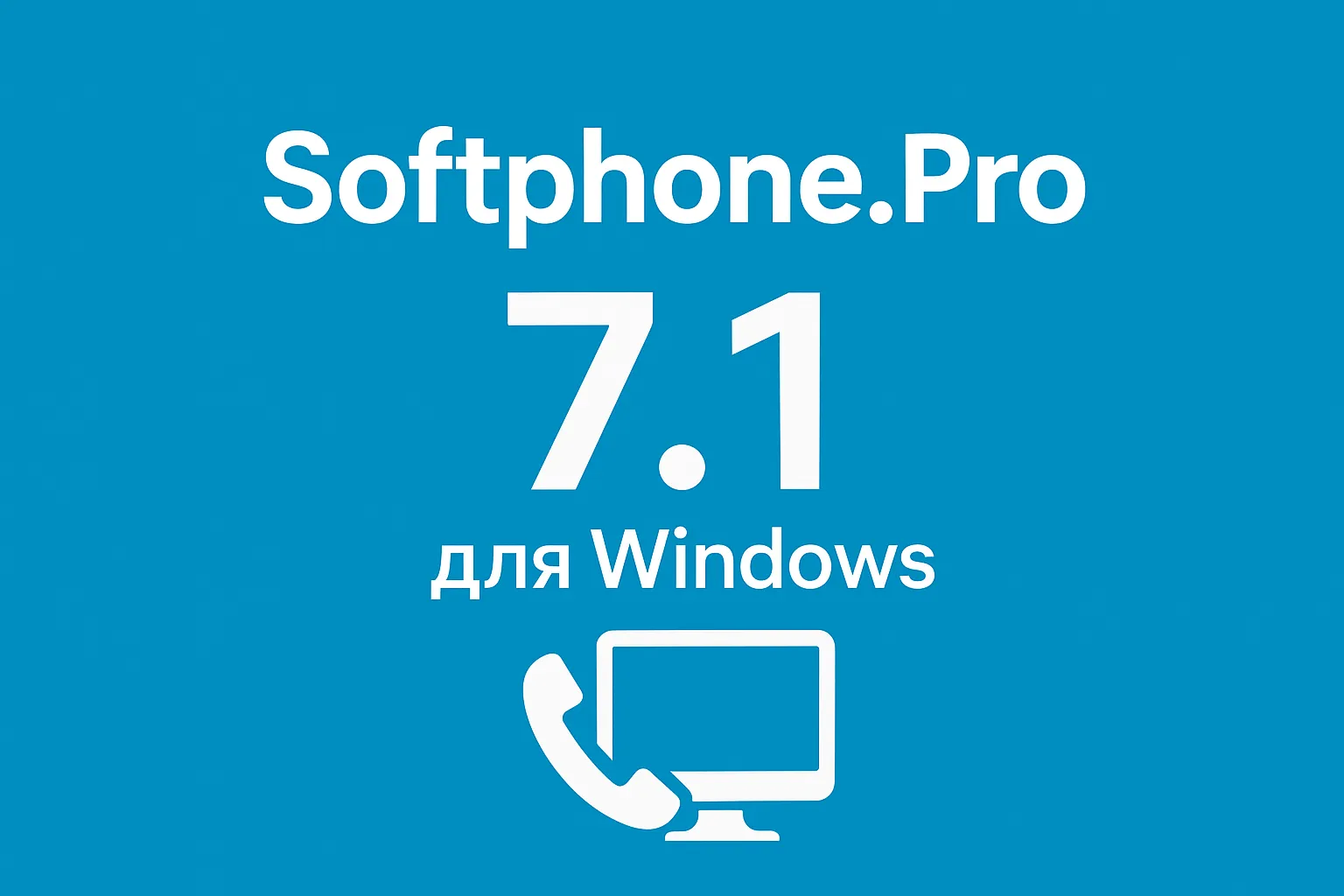 Обзор Softphone.Pro