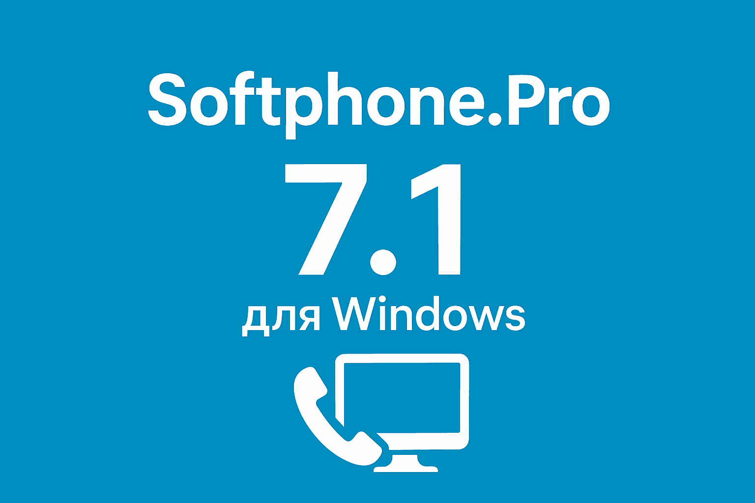 Обзор Softphone.Pro