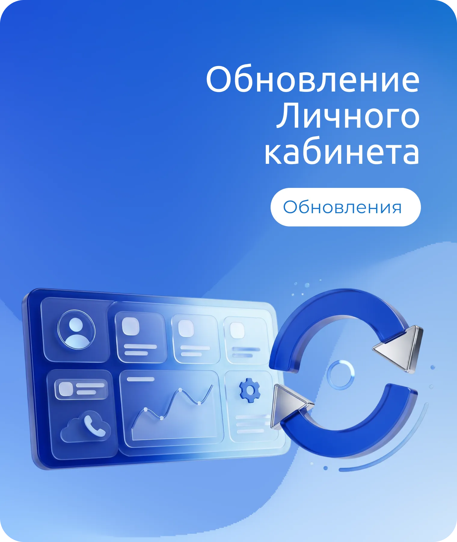 Обновление Личного кабинета: новый интерфейс статистики звонков