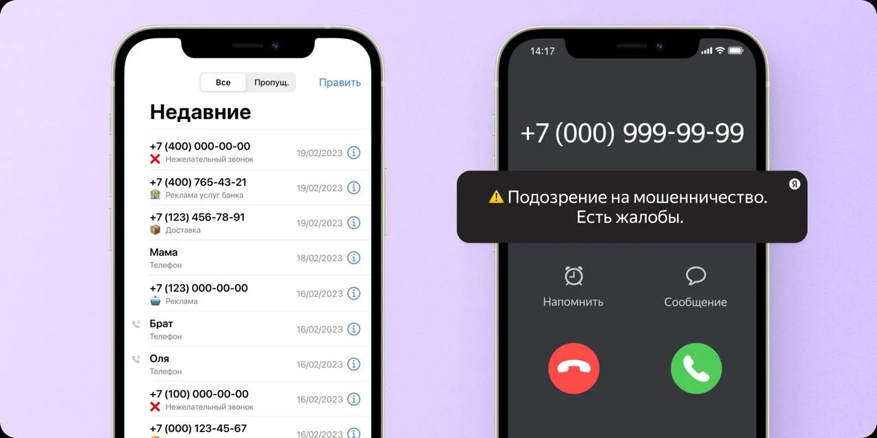 Кто как называется