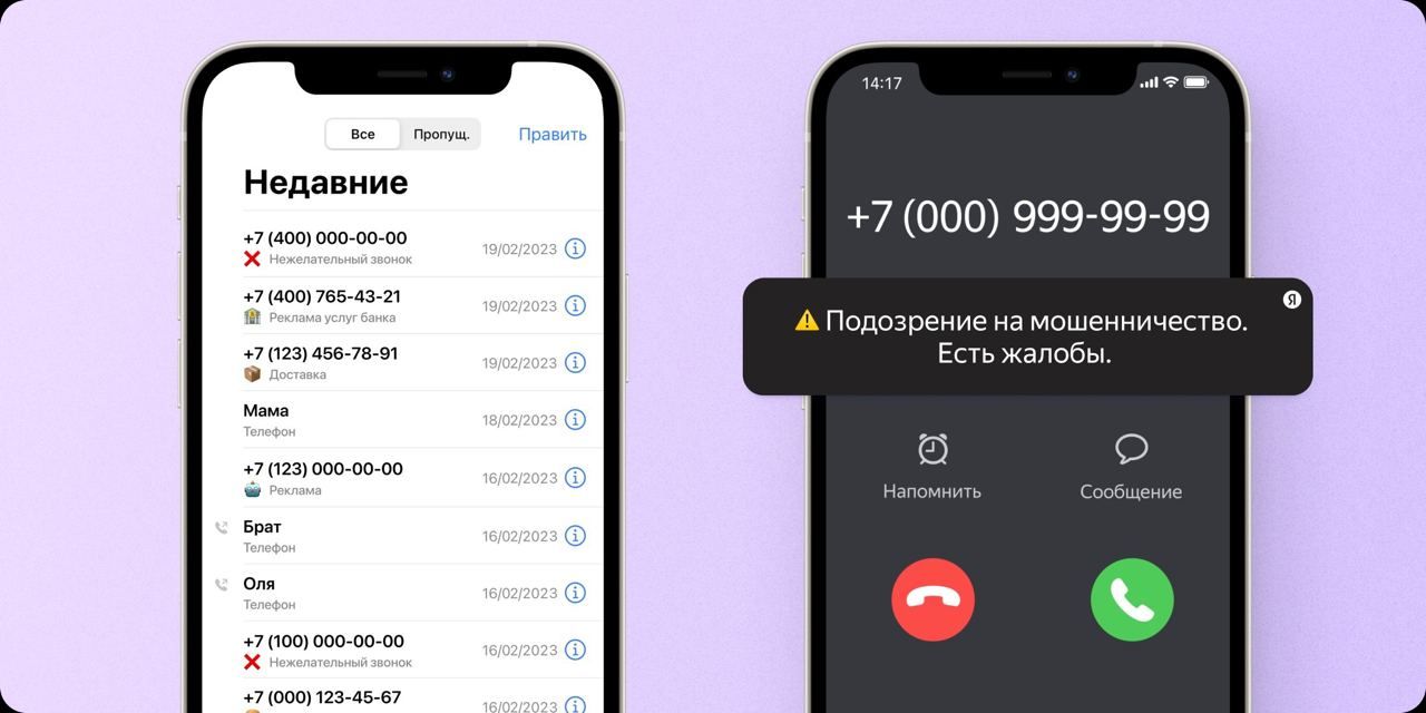 Кто как называется
