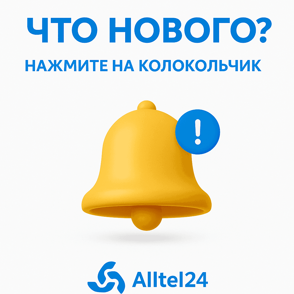 У нас появился колокольчик с релизами🔔