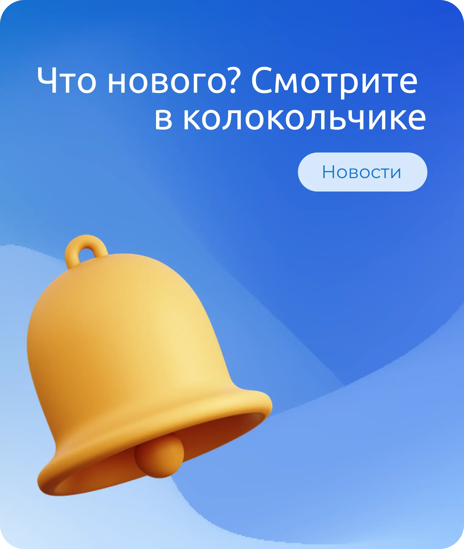 У нас появился колокольчик с релизами🔔