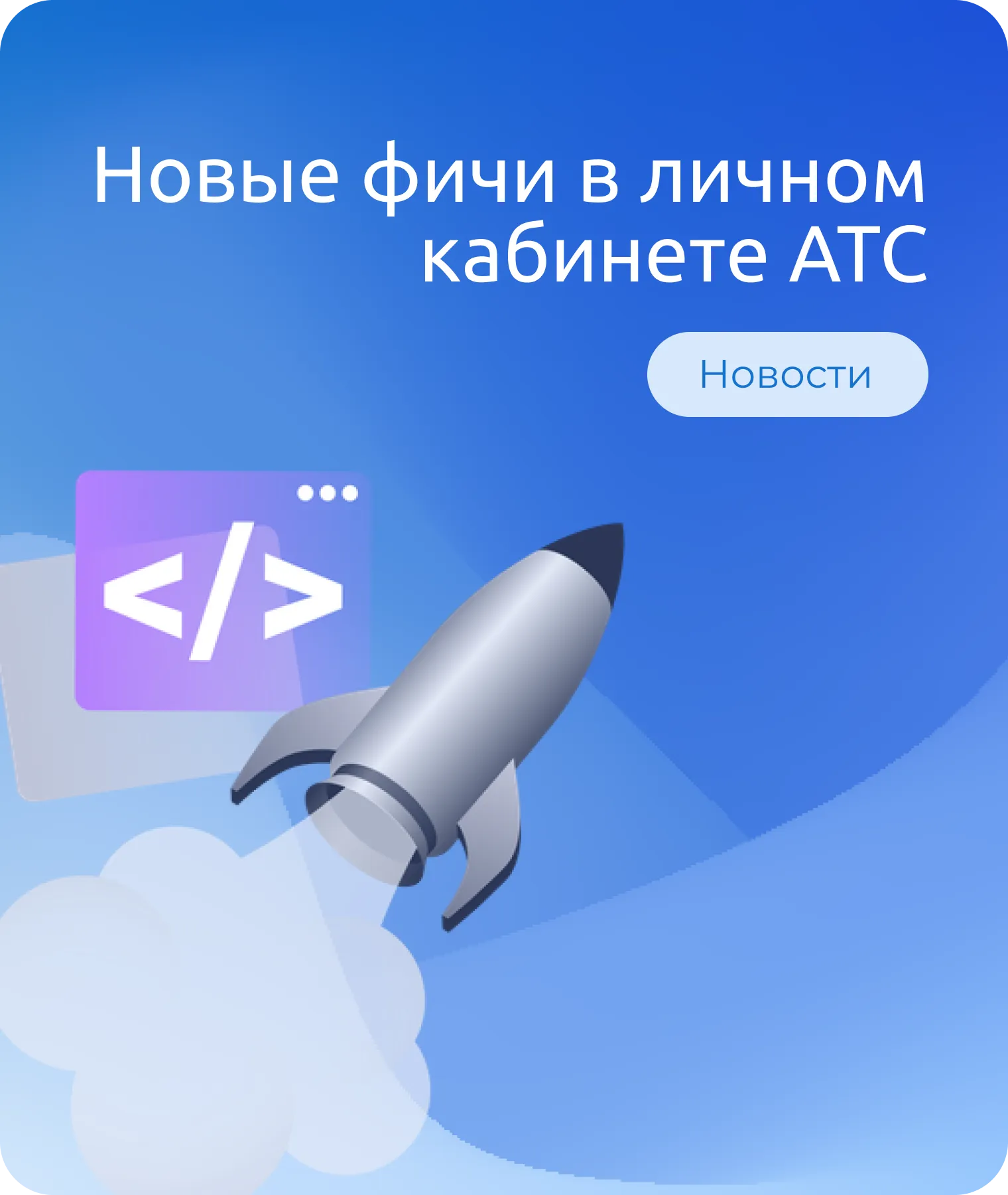 Улучшение личного кабинета